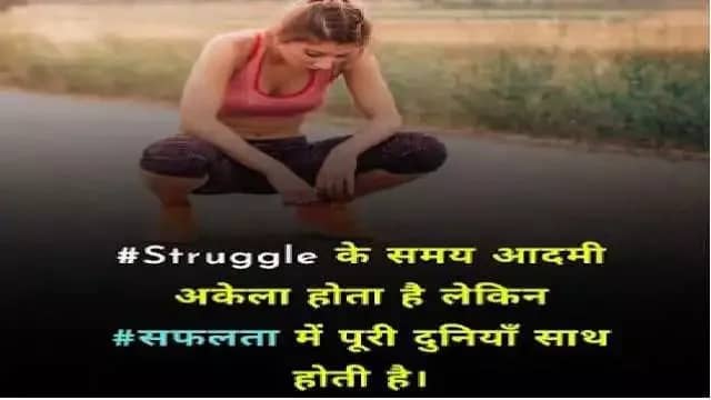 struggle quotes in hindi HindiWallah